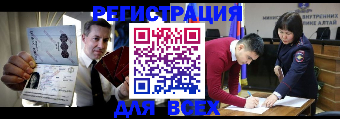 где прописаться в Калачинске