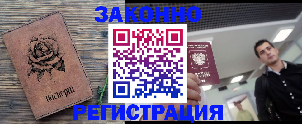 регистрация для дет. сада в Калачинске