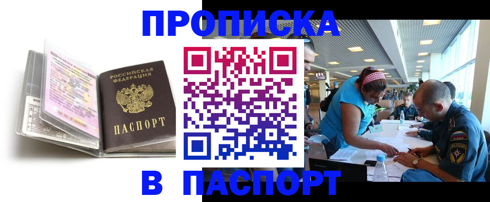 временная регистрация поиск в Калачинске